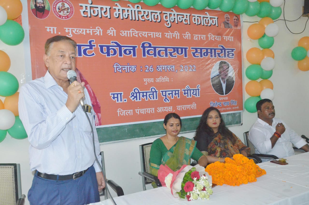 Sanjay Memorial Women's College in varanasi, Top 10 Womens College in